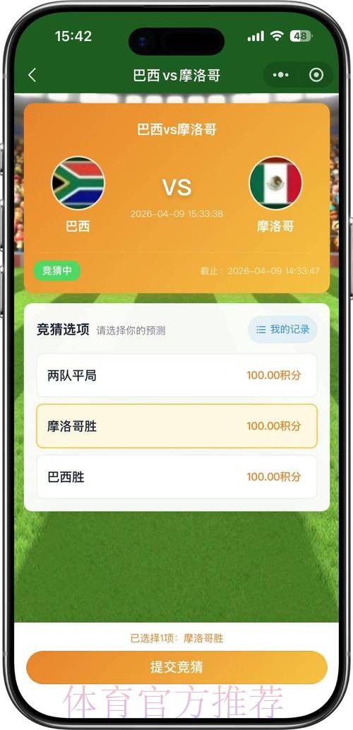 2026世界杯竞猜在线热门 2026世界杯竞猜在线热门