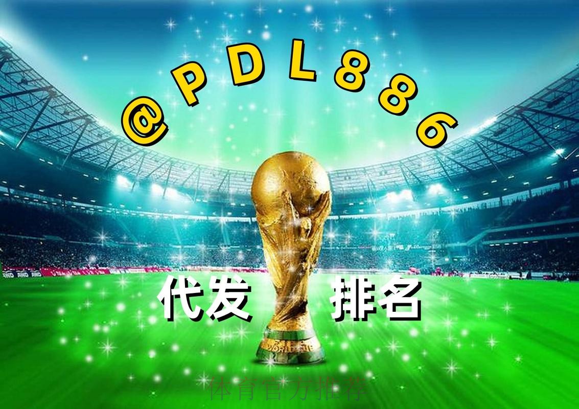 世界杯买球最新地址