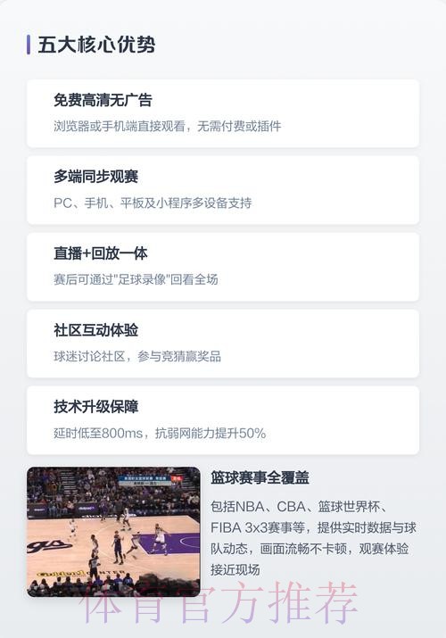 “全站看球:世界杯直播APP畅享指南” “全站看球:世界杯直播APP畅享指南”
