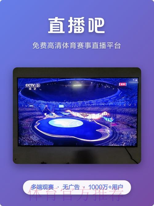 “全站看球:世界杯直播APP畅享指南” “全站看球:世界杯直播APP畅享指南”