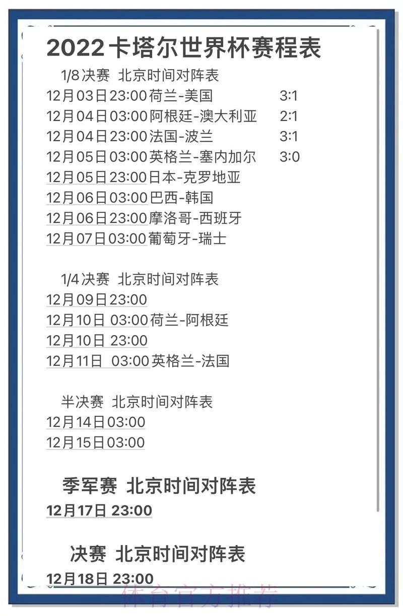 “世界杯竞猜实时最佳策略解析”