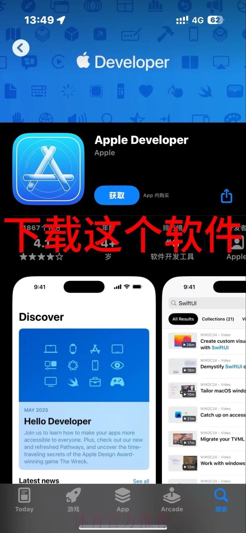 2026世界杯滚球苹果APP下载指南